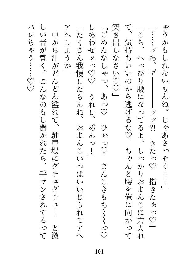 美形御曹司と仮結婚したら敏感なトコロを甘く躾けられて快楽漬けの発情嫁にされちゃいました