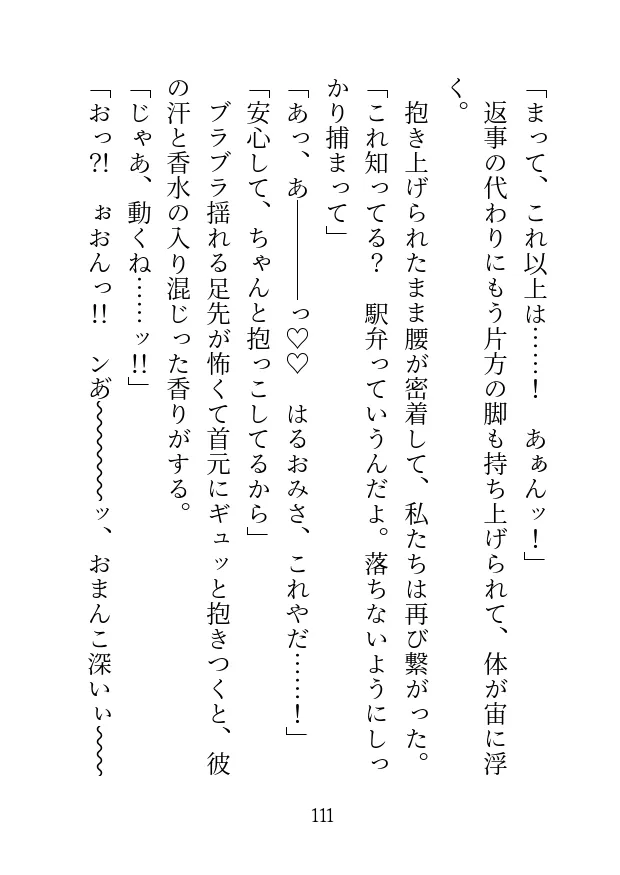 美形御曹司と仮結婚したら敏感なトコロを甘く躾けられて快楽漬けの発情嫁にされちゃいました