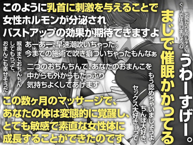 とあるマッサージ店の無料モニター