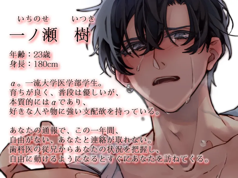 【分岐ENDあり】執着αはβの私と番になりたい～逃れられない運命