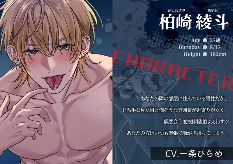 【エッチ特化300DLで特典公開】監禁溺愛セックスで連続絶頂 お隣のお兄さんが満足するまで部屋から出られません！
