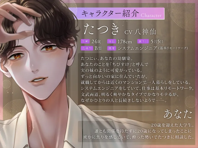 【溺愛×執着×幼なじみ】俺のこと、好きでしょ? ～処女喪失えっちから始まる教えこみセックスライフ～