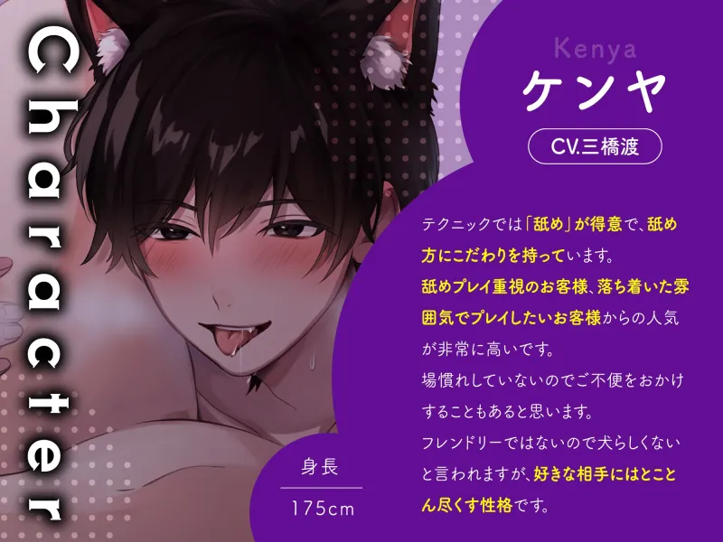 【3本まとめパック 三橋渡】舐め犬ケンヤ君3作セット!! クリペロ・本気69・愛撫特化【アニマル研究所】