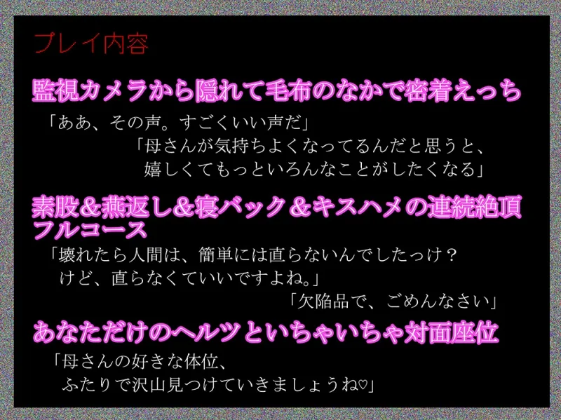 ERROR～執着アンドロイドの異常な愛～