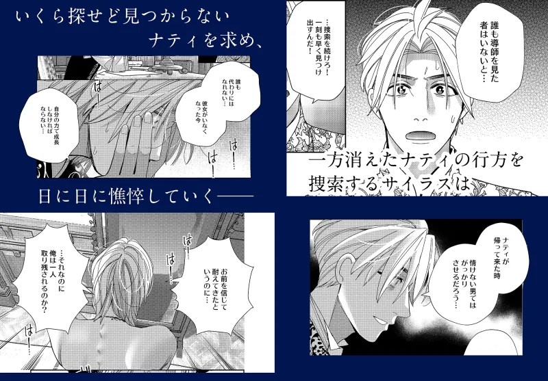 異世界から戻ってきたら、私を愛する貴公子様が闇堕ちしていました。〜完結:再会編〜