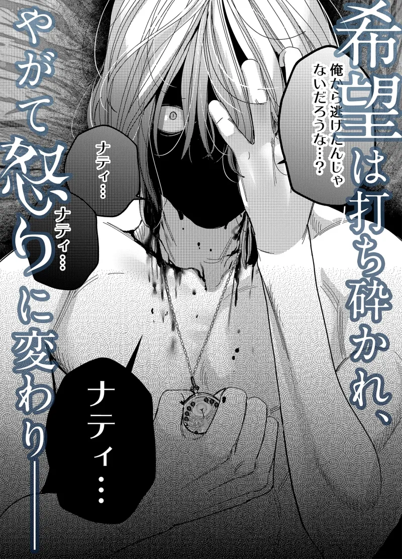 異世界から戻ってきたら、私を愛する貴公子様が闇堕ちしていました。〜完結:再会編〜