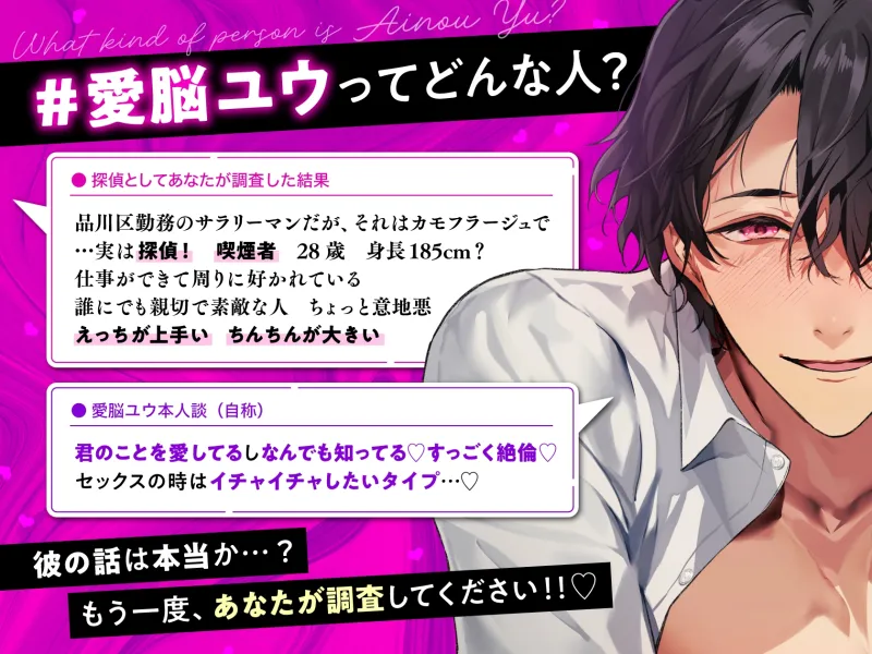 早く帰って、続きをしましょうෆ #愛脳ユウを調査してください。