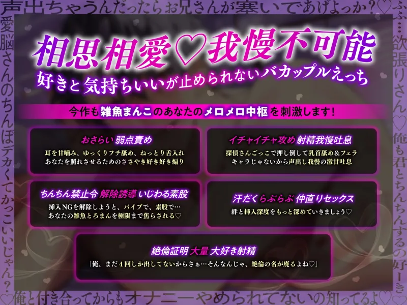 早く帰って、続きをしましょうෆ #愛脳ユウを調査してください。