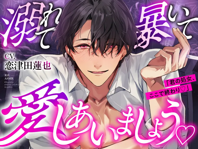 早く帰って、続きをしましょうෆ #愛脳ユウを調査してください。
