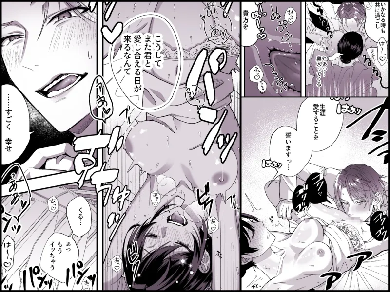 愛執の鳥籠【漫画版】