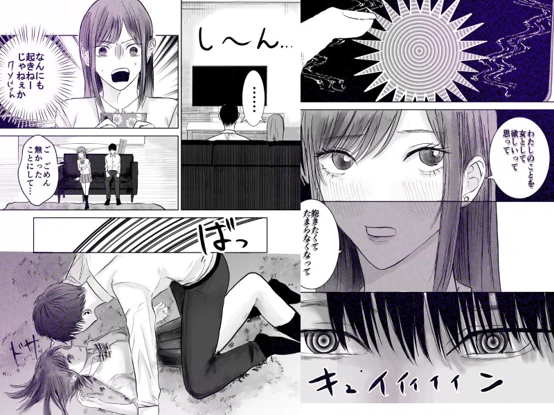 義兄とえっちしたくって催眠かけてみた
