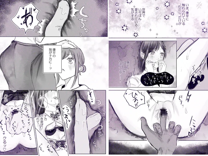 義兄とえっちしたくって催眠かけてみた