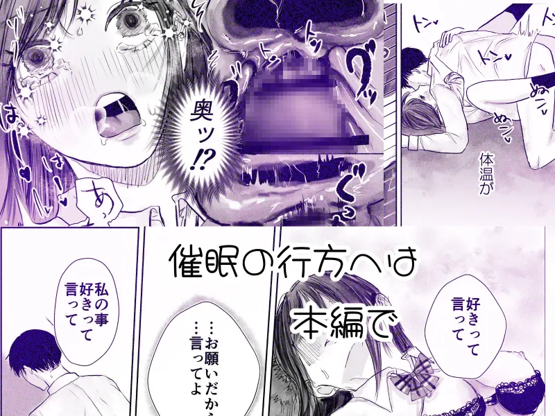 義兄とえっちしたくって催眠かけてみた