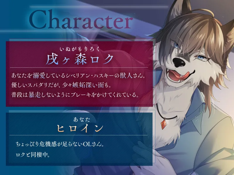 獣人さんのマーキング巣篭り交尾～噛み痕は愛の印～