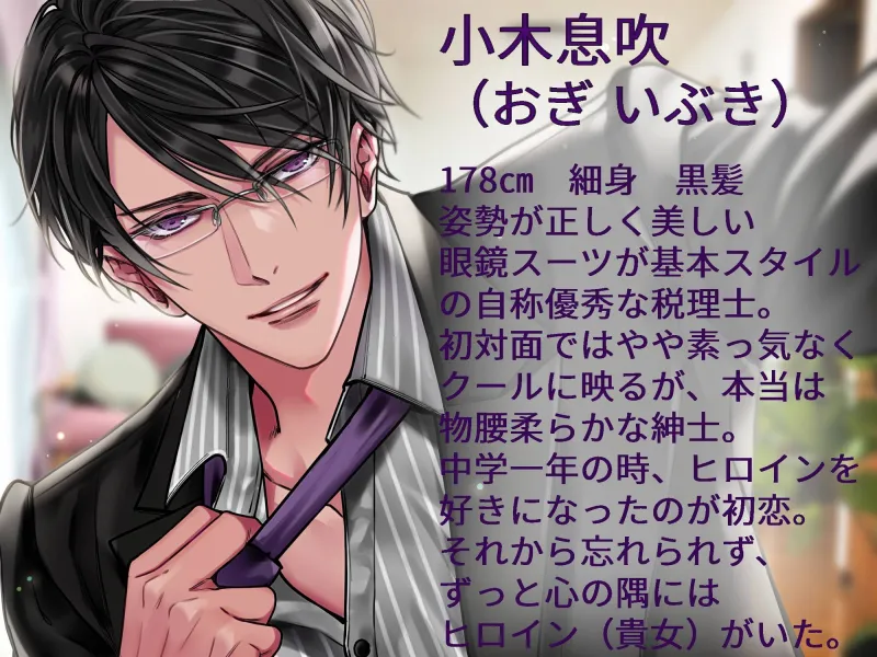 【執着紳士1】紳士に成長した可愛い後輩に○十年も執着されていました