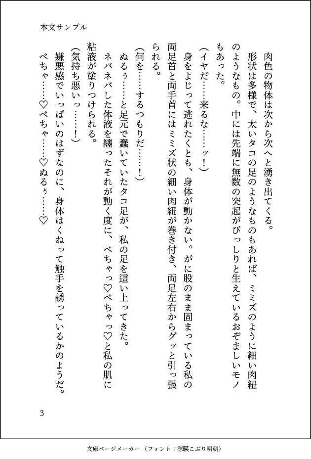 くっ殺女騎士ですがドS魔王に溺愛されてメス堕ち調教でおまんこ嫁にされてしまいました