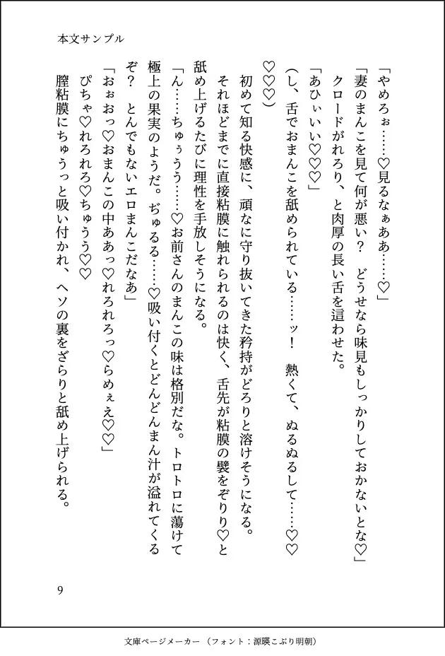くっ殺女騎士ですがドS魔王に溺愛されてメス堕ち調教でおまんこ嫁にされてしまいました