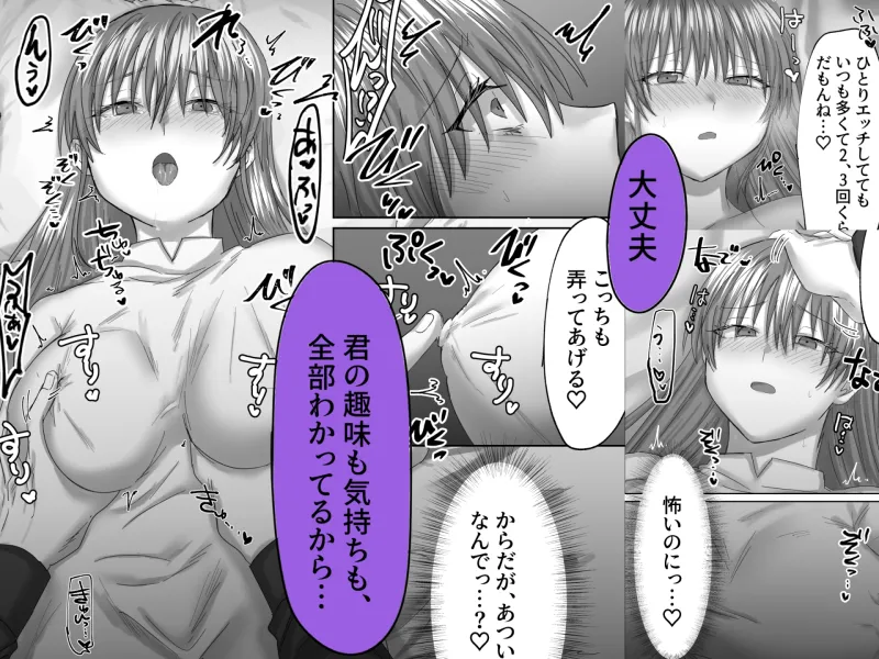 マッチングした彼はストーカーでした