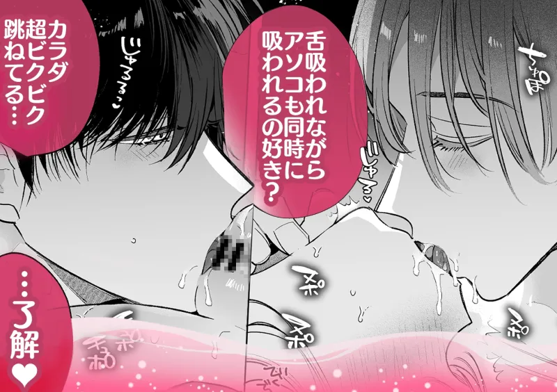 友情崩壊乙女。～ずっと一緒にいたいので、幼なじみ3人でシちゃいました。～