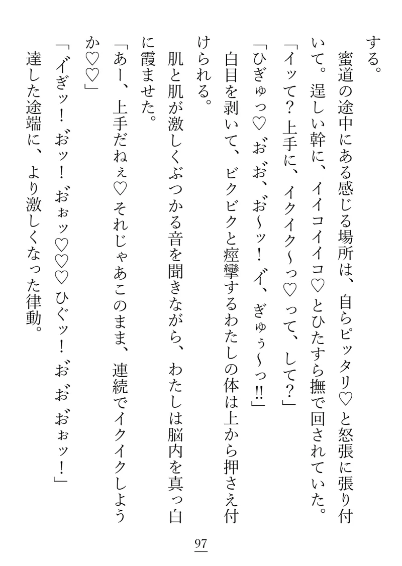大好きな義兄(義兄じゃない)が、わたし限定のラッキースケベ体質になった話