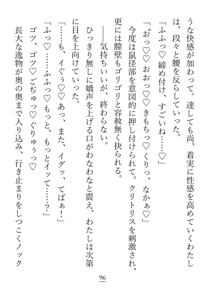 大好きな義兄(義兄じゃない)が、わたし限定のラッキースケベ体質になった話