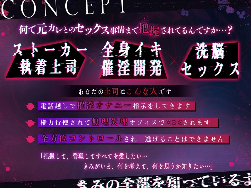 【逃げてみれば?】支配欲MAXのサイコパス上司に何度も中出し脳トロ催淫えっち【逃げられるなら】