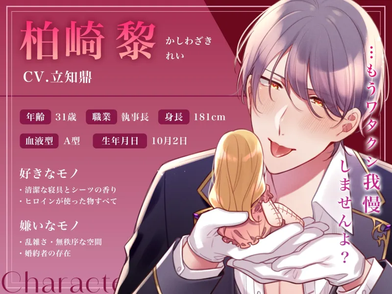 甘S執事の悶絶7days～変態舐め舐めぐちゃどろめろあまセックスがしたいけど事務的セックスで我慢してくださいませお嬢様！?～