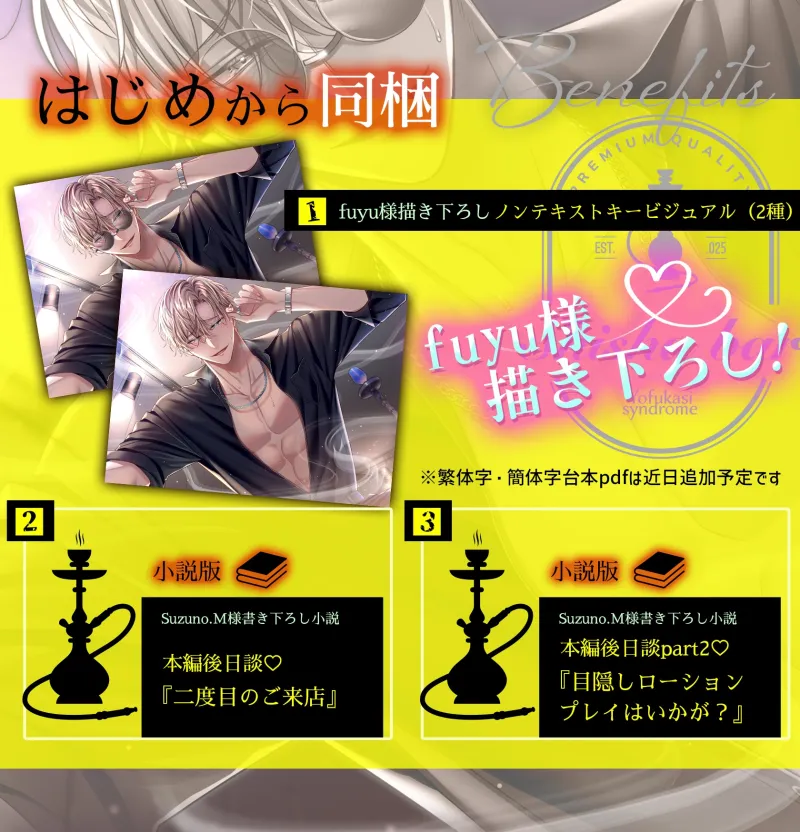 【※※即効性アリ※※】優しい店主はキメセク好きな変態でした～催淫シーシャで理性ブッ飛び♡とろとろ快楽責め～