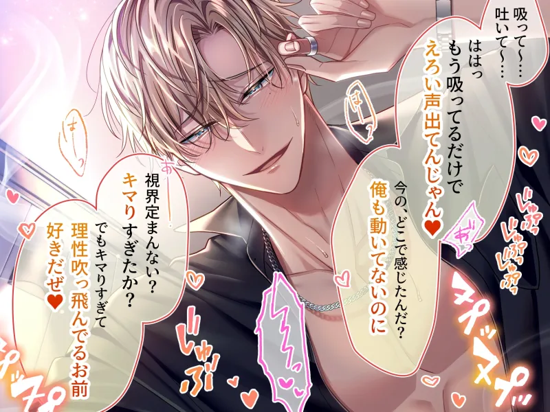 【※※即効性アリ※※】優しい店主はキメセク好きな変態でした～催淫シーシャで理性ブッ飛び♡とろとろ快楽責め～