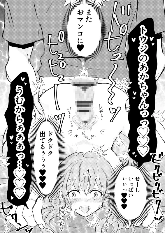 女体化した俺は幼馴染のいい餌食3