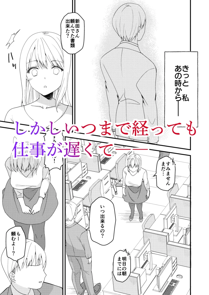 優しい上司に溺愛されたい