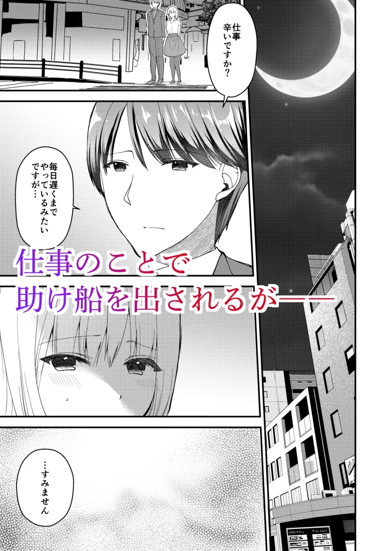 優しい上司に溺愛されたい