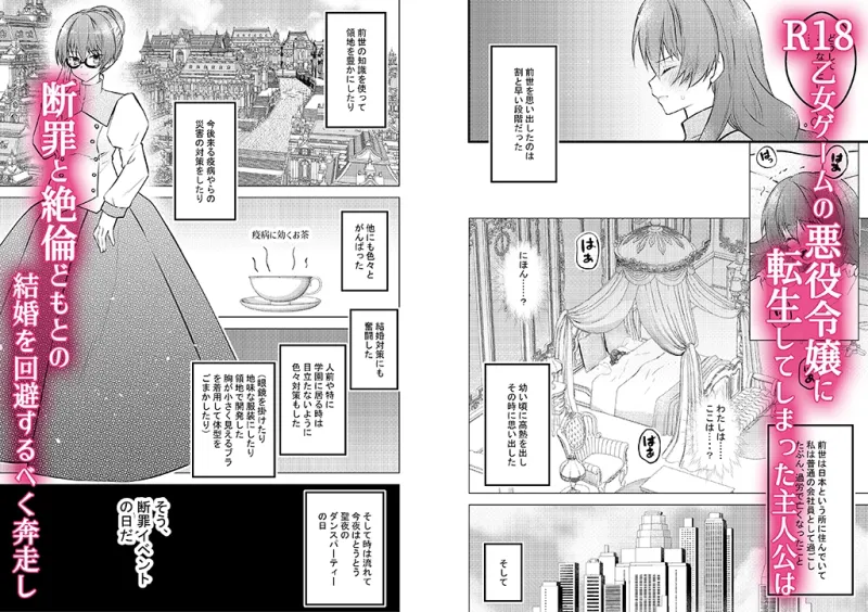絶倫公爵の執着愛～転生悪役令嬢は溺愛され快楽地獄の日々を送ります～