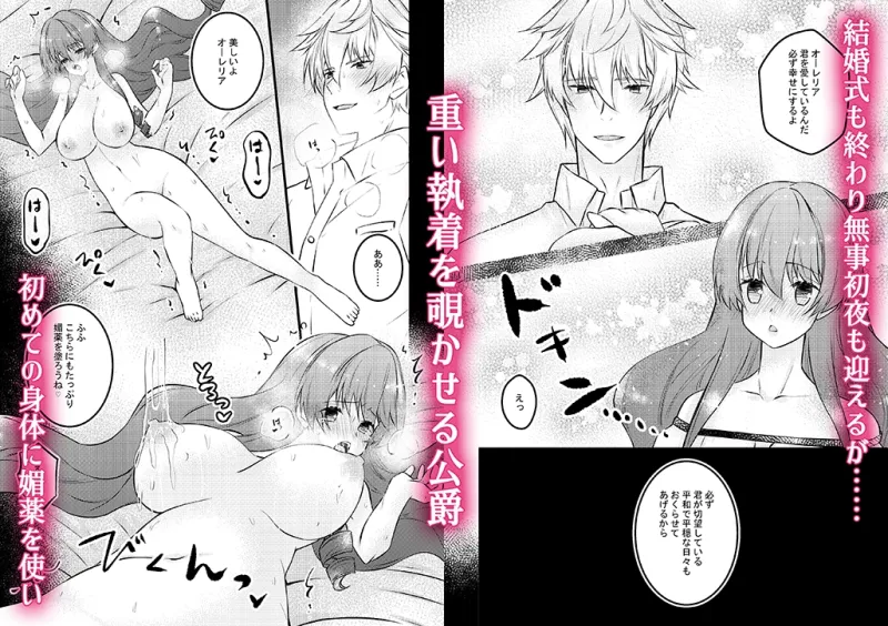 絶倫公爵の執着愛～転生悪役令嬢は溺愛され快楽地獄の日々を送ります～