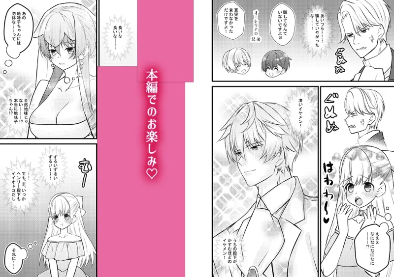 絶倫公爵の執着愛～転生悪役令嬢は溺愛され快楽地獄の日々を送ります～