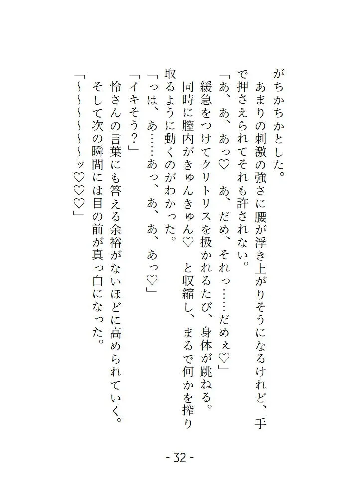 あなたの隣人 3人目 傷ついているところをBARのおにいさんに甘く淫らになぐさめてもらいました