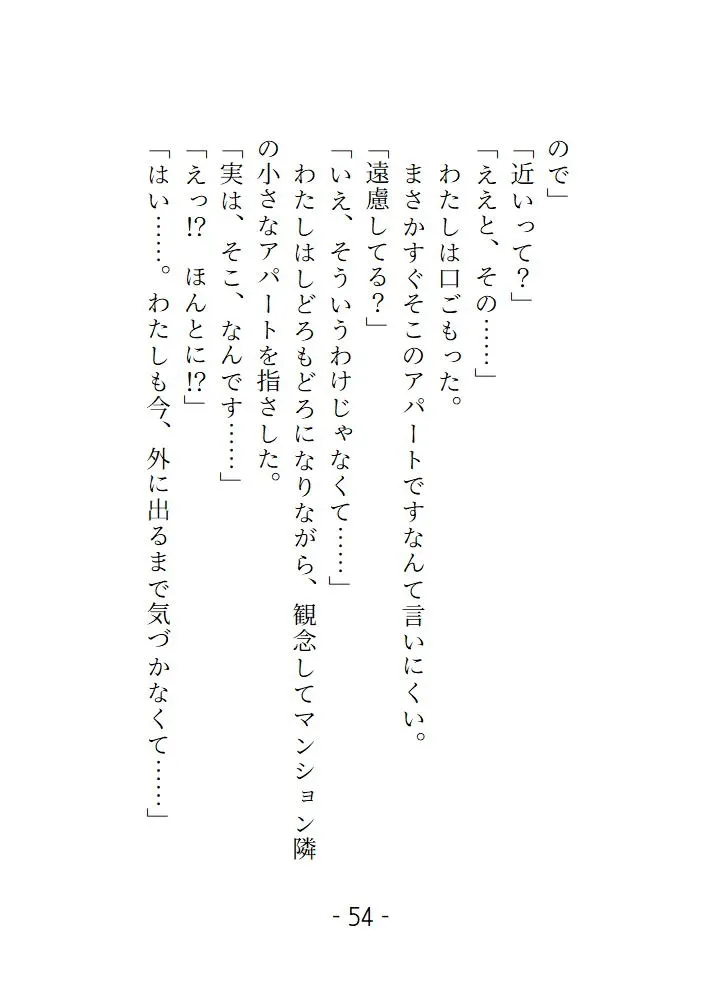 あなたの隣人 3人目 傷ついているところをBARのおにいさんに甘く淫らになぐさめてもらいました
