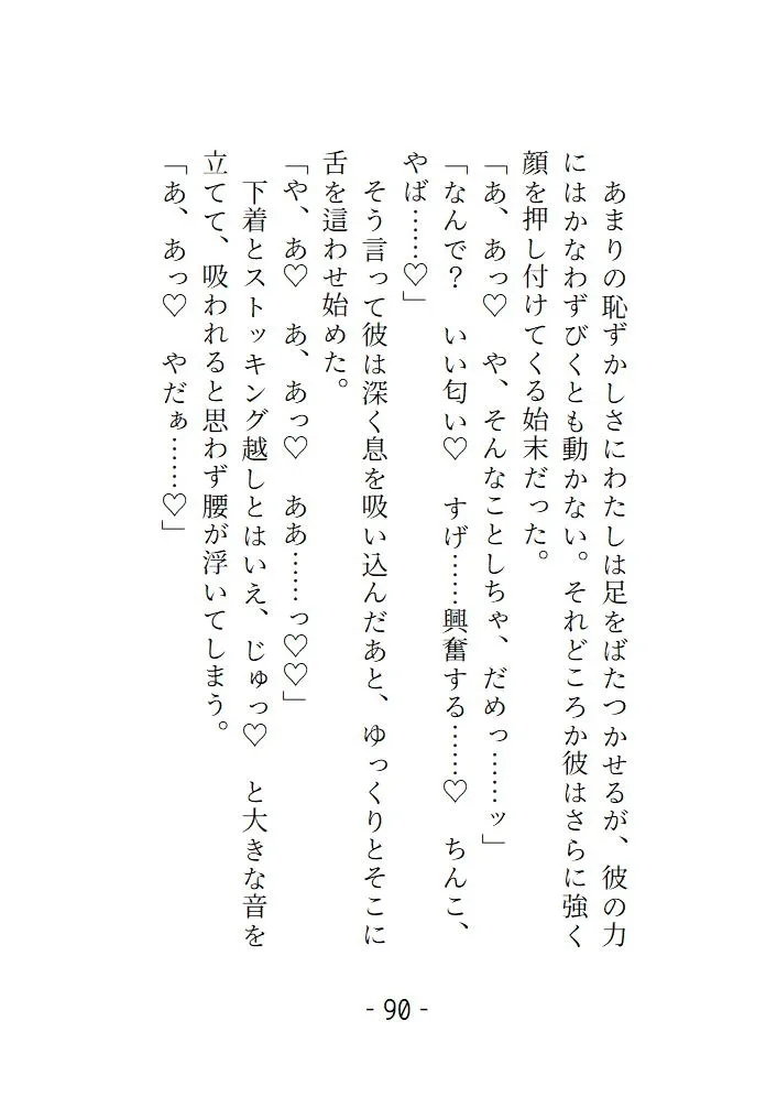 あなたの隣人 3人目 傷ついているところをBARのおにいさんに甘く淫らになぐさめてもらいました