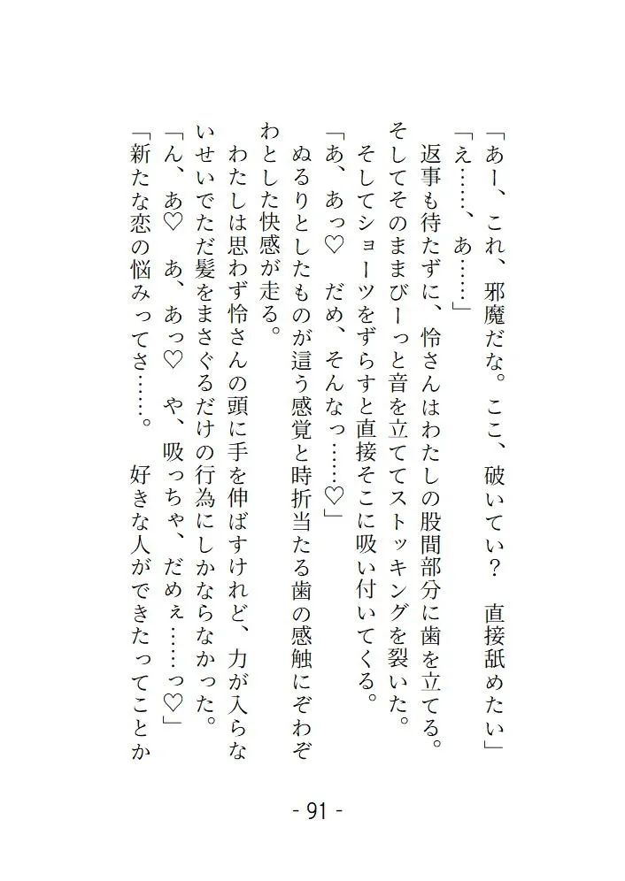 あなたの隣人 3人目 傷ついているところをBARのおにいさんに甘く淫らになぐさめてもらいました