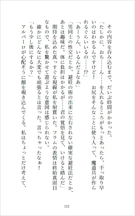 屈強雄雄挟まれえっちが聖女の役目！?6人のつよデカ異種族冒険者に愛でられハメられ竜殺し！