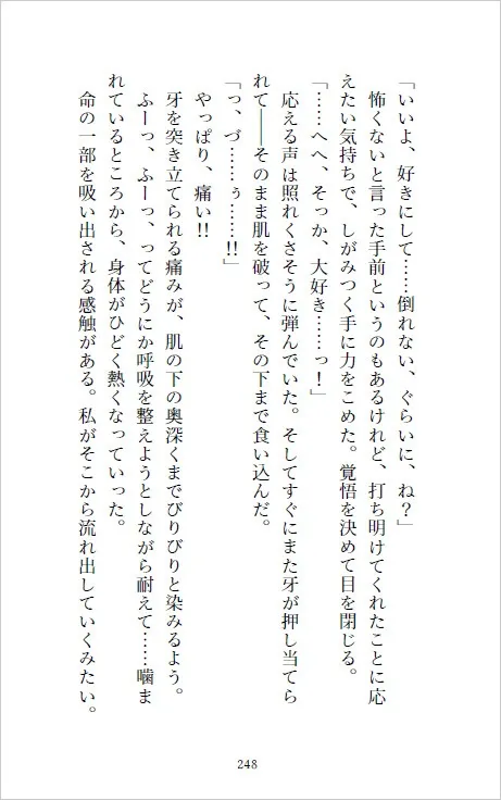 屈強雄雄挟まれえっちが聖女の役目！?6人のつよデカ異種族冒険者に愛でられハメられ竜殺し！