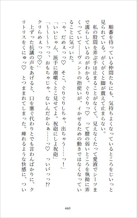 屈強雄雄挟まれえっちが聖女の役目！?6人のつよデカ異種族冒険者に愛でられハメられ竜殺し！