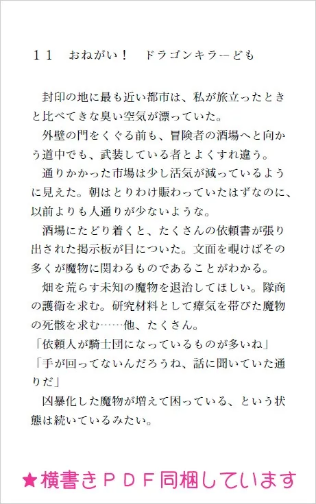 屈強雄雄挟まれえっちが聖女の役目！?6人のつよデカ異種族冒険者に愛でられハメられ竜殺し！