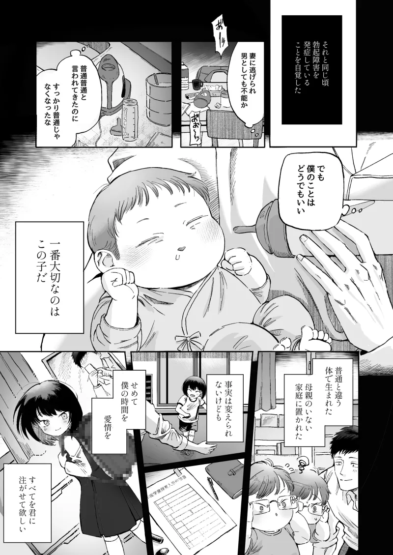 本文説明画像