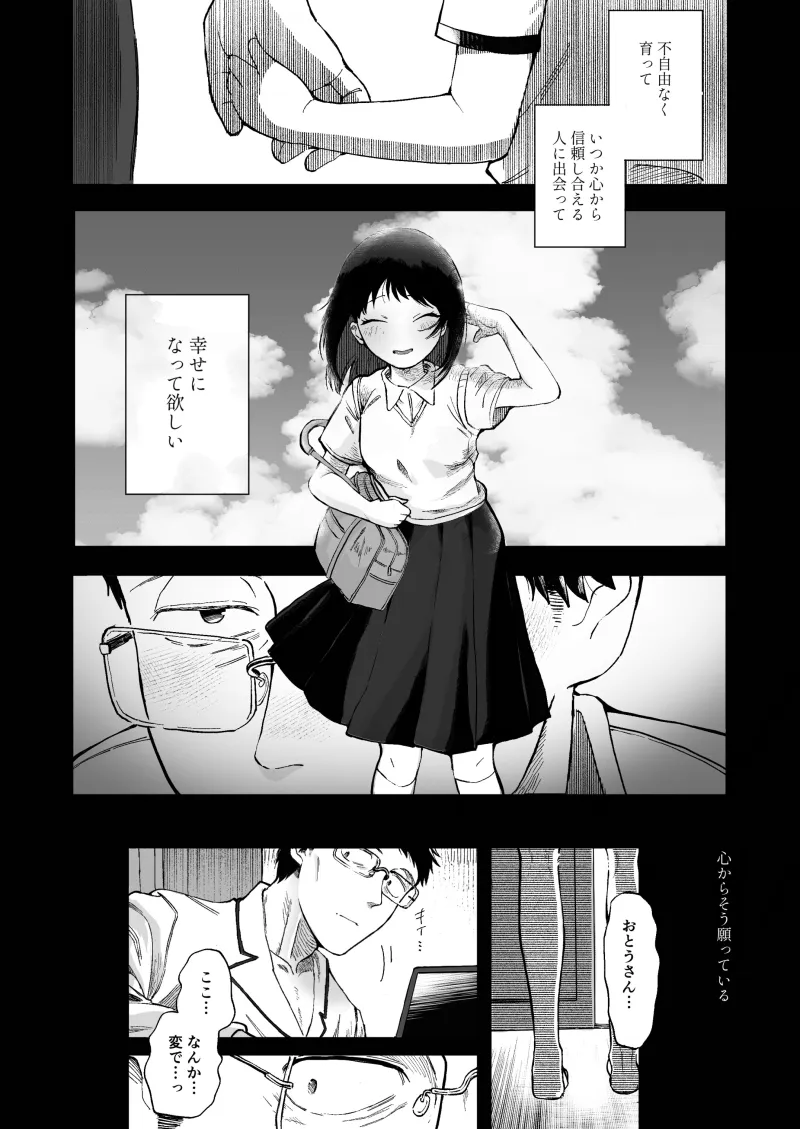 本文説明画像