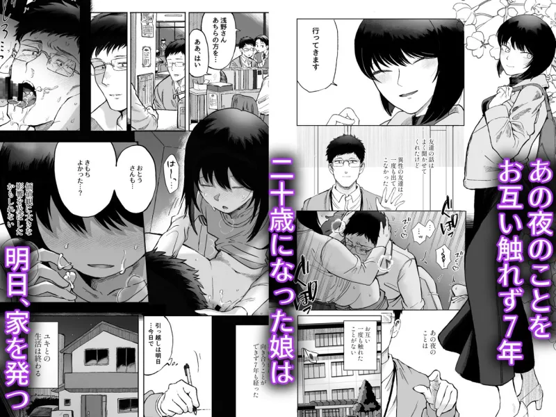 全部見せて、お父さん