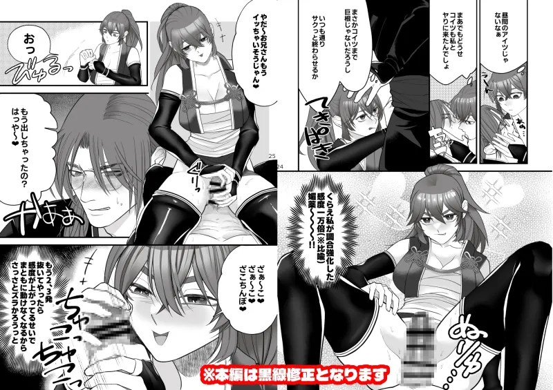 くノ一、任務先で初恋拗らせ幼馴染に捕まりました