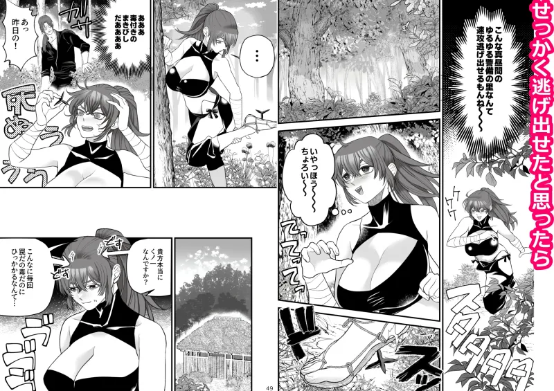 くノ一、任務先で初恋拗らせ幼馴染に捕まりました