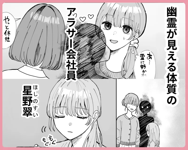 色情霊伊織くんに沼るまで