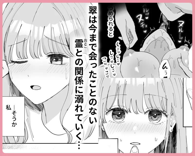 色情霊伊織くんに沼るまで